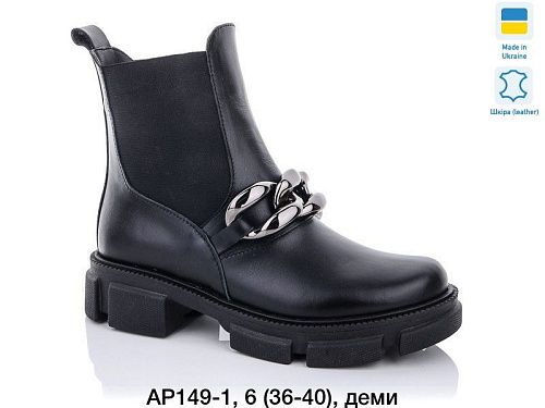 Ботинки АР149-1 в магазине Фонтан Обуви