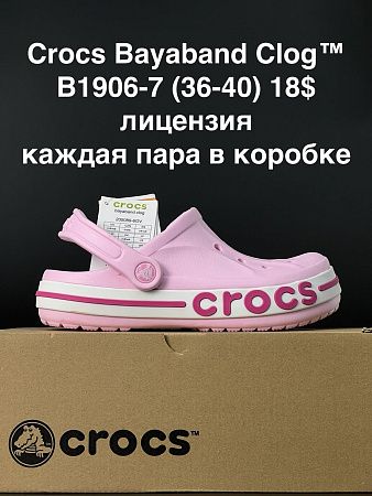 Кроксы Anda B1906-7 в магазине Фонтан Обуви