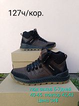 Кроссовки под заказ 5-7 дней 127 black-brown в магазине Фонтан Обуви