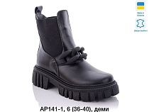 Ботинки АР141-1 в магазине Фонтан Обуви