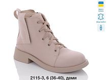 Ботинки 2115-3 в магазине Фонтан Обуви