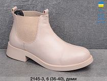 Ботинки 2145-3 в магазине Фонтан Обуви