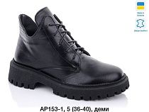 Ботинки АР153-1 в магазине Фонтан Обуви