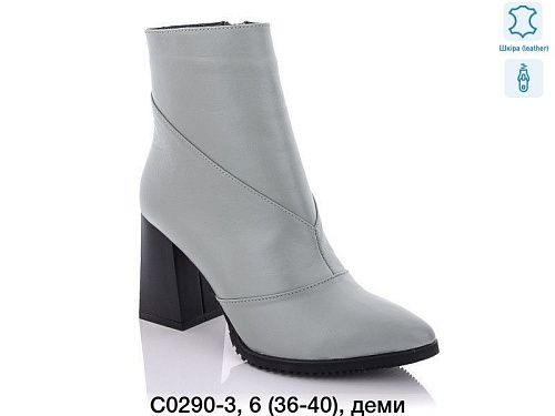 Ботинки C0290-3 в магазине Фонтан Обуви