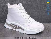Ботинки 2117-2 в магазине Фонтан Обуви
