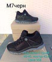 Кроссовки под заказ 5-7 дней M7 black в магазине Фонтан Обуви
