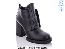Ботинки C2021-1 в магазине Фонтан Обуви