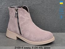 Ботинки 2109-4 в магазине Фонтан Обуви