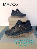 Кроссовки под заказ 5-7 дней M7 black-brown в магазине Фонтан Обуви