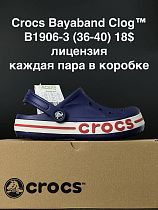 Кроксы Anda B1906-3 в магазине Фонтан Обуви