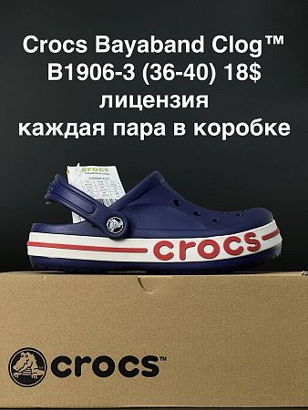 Кроксы Anda B1906-3 в магазине Фонтан Обуви