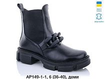 Ботинки АР149-1-1 в магазине Фонтан Обуви