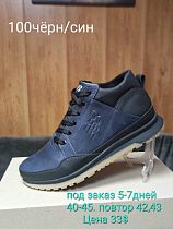 Кроссовки под заказ 5-7 дней 100 black-blue в магазине Фонтан Обуви