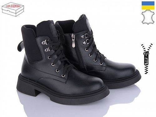 Ботинки Arto 2008 ч-фл демі в магазине Фонтан Обуви