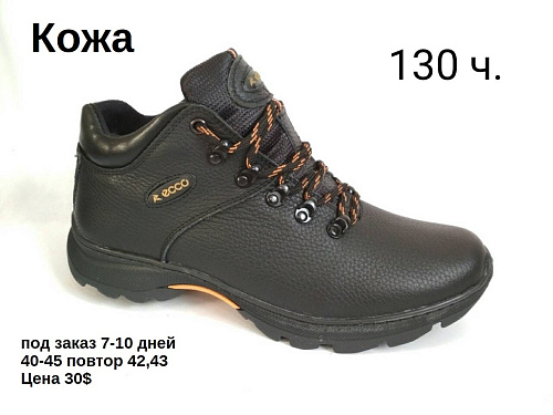 Кроссовки под заказ 7-10 дней 130 черн. в магазине Фонтан Обуви