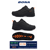 Кроссовки Bona 920 SB-5 в магазине Фонтан Обуви