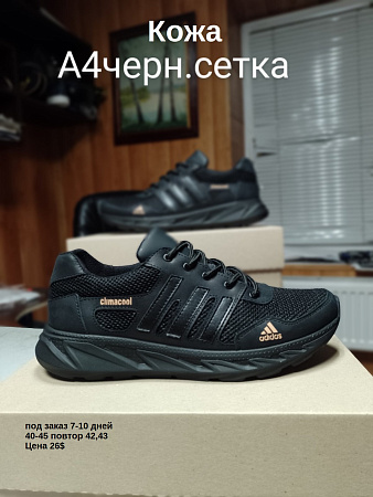 Кроссовки под заказ 7-10 дней А4 черн.сетка в магазине Фонтан Обуви