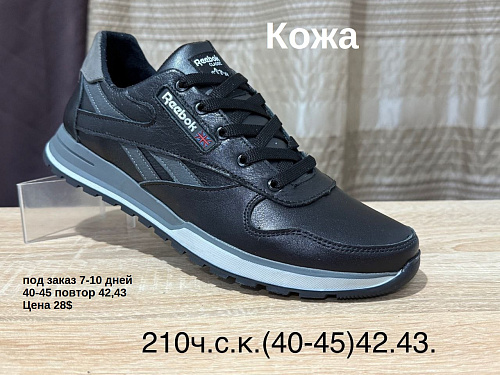 Кроссовки под заказ 7-10 дней 210 ч.с.к в магазине Фонтан Обуви