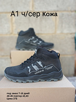 Кроссовки под заказ 7-10 дней А1 ч/сер в магазине Фонтан Обуви