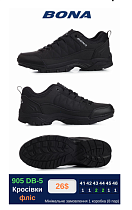 Кроссовки Bona 905 DВ-5 в магазине Фонтан Обуви