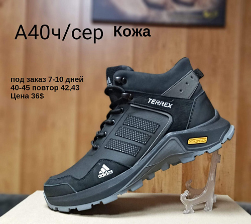 Кроссовки под заказ 7-10 дней А40 ч.сер в магазине Фонтан Обуви