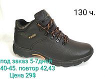 Ботинки под заказ 5-7 дней 130 black в магазине Фонтан Обуви