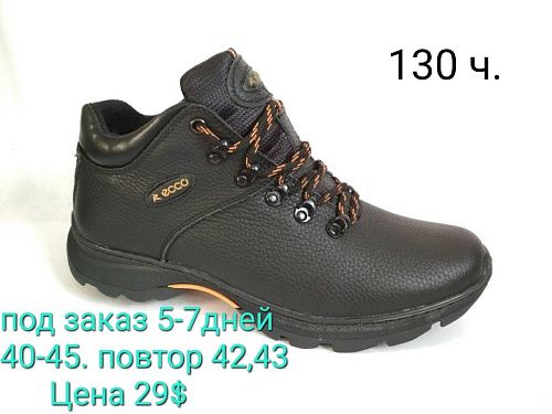 Ботинки под заказ 5-7 дней 130 black в магазине Фонтан Обуви