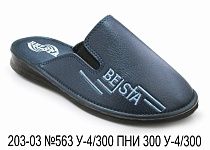 Тапочки Белста 203-03 №563 У-4/300 ПНИ-300 в магазине Фонтан Обуви