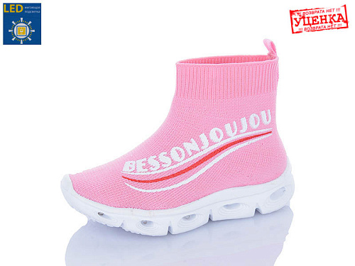 Кроссовки Леопард 059-111A pink LED уцінка в магазине Фонтан Обуви