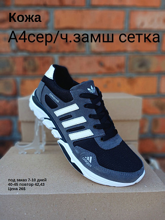 Кроссовки под заказ 7-10 дней А4 сер/ч.замш сетка в магазине Фонтан Обуви