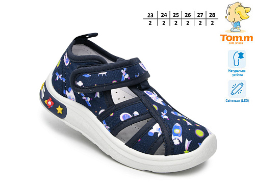 Тапочки Том.М 60019K LED в магазине Фонтан Обуви