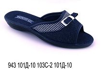 Тапочки Белста 943 101 Д-10 103 С-2 101 Д-10 в магазине Фонтан Обуви