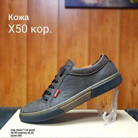 Кроссовки под заказ 7-10 дней Х50 кор. в магазине Фонтан Обуви