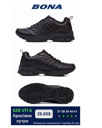 Кроссовки Bona 628 VП-6 в магазине Фонтан Обуви