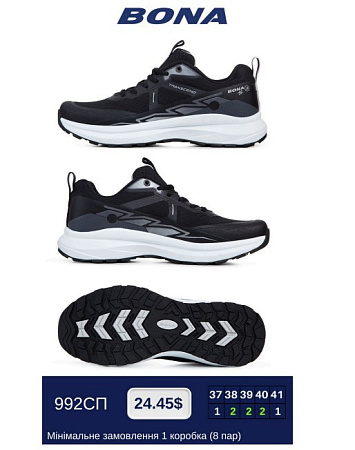 Кроссовки 992СП в магазине Фонтан Обуви