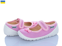 Тапочки Weestep-Ukraine 201-123 в магазине Фонтан Обуви