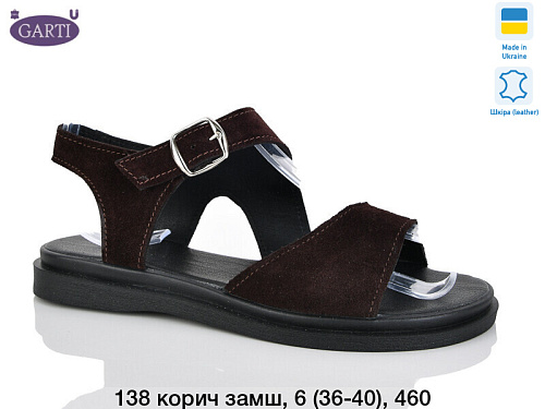 Босоножки 138 корич замш в магазине Фонтан Обуви