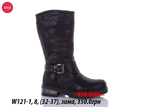 Сапоги Waldem W121-1 в магазине Фонтан Обуви