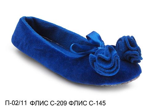 Тапочки Белста П-02/11 209 С-4 Флис С145  в магазине Фонтан Обуви