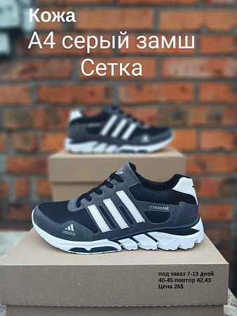 Кроссовки под заказ 7-10 дней А4 серый замш сетка в магазине Фонтан Обуви
