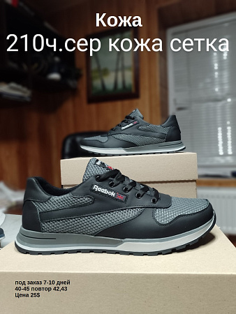 Кроссовки под заказ 7-10 дней 210 ч.сер кожа сетка в магазине Фонтан Обуви