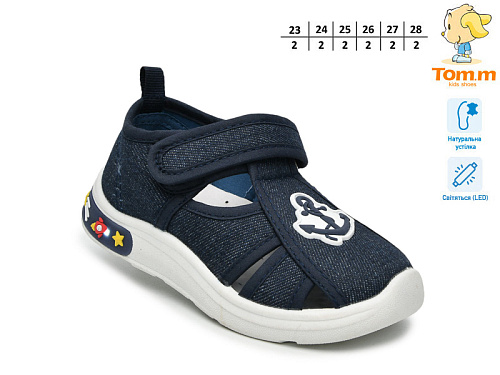 Тапочки Том.М 60079B LED в магазине Фонтан Обуви
