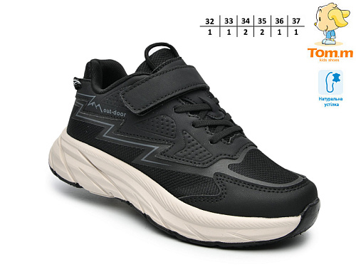 Кроссовки Том.М 68067A в магазине Фонтан Обуви