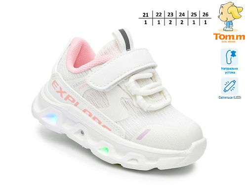 Кроссовки Том.М 65048D LED в магазине Фонтан Обуви