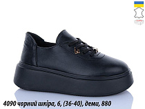 Кеды Garti 4090 чорний шкіра в магазине Фонтан Обуви