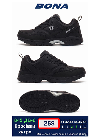 Кроссовки Bona 845 ДВ-6 в магазине Фонтан Обуви