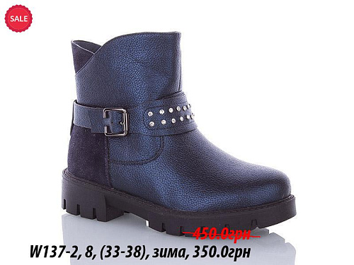 Ботинки Waldem W137-2 в магазине Фонтан Обуви