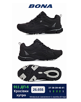 Кроссовки Bona 911 ДП-6 в магазине Фонтан Обуви
