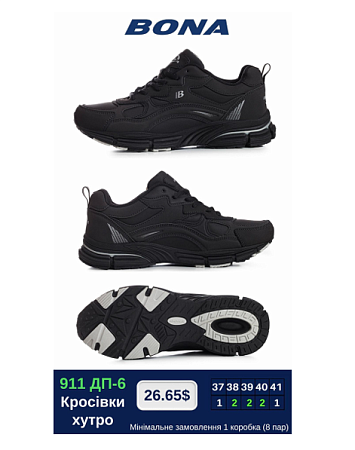 Кроссовки Bona 911 ДП-6 в магазине Фонтан Обуви