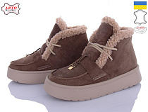 Arto2 501 кофе-з в магазине Фонтан Обуви